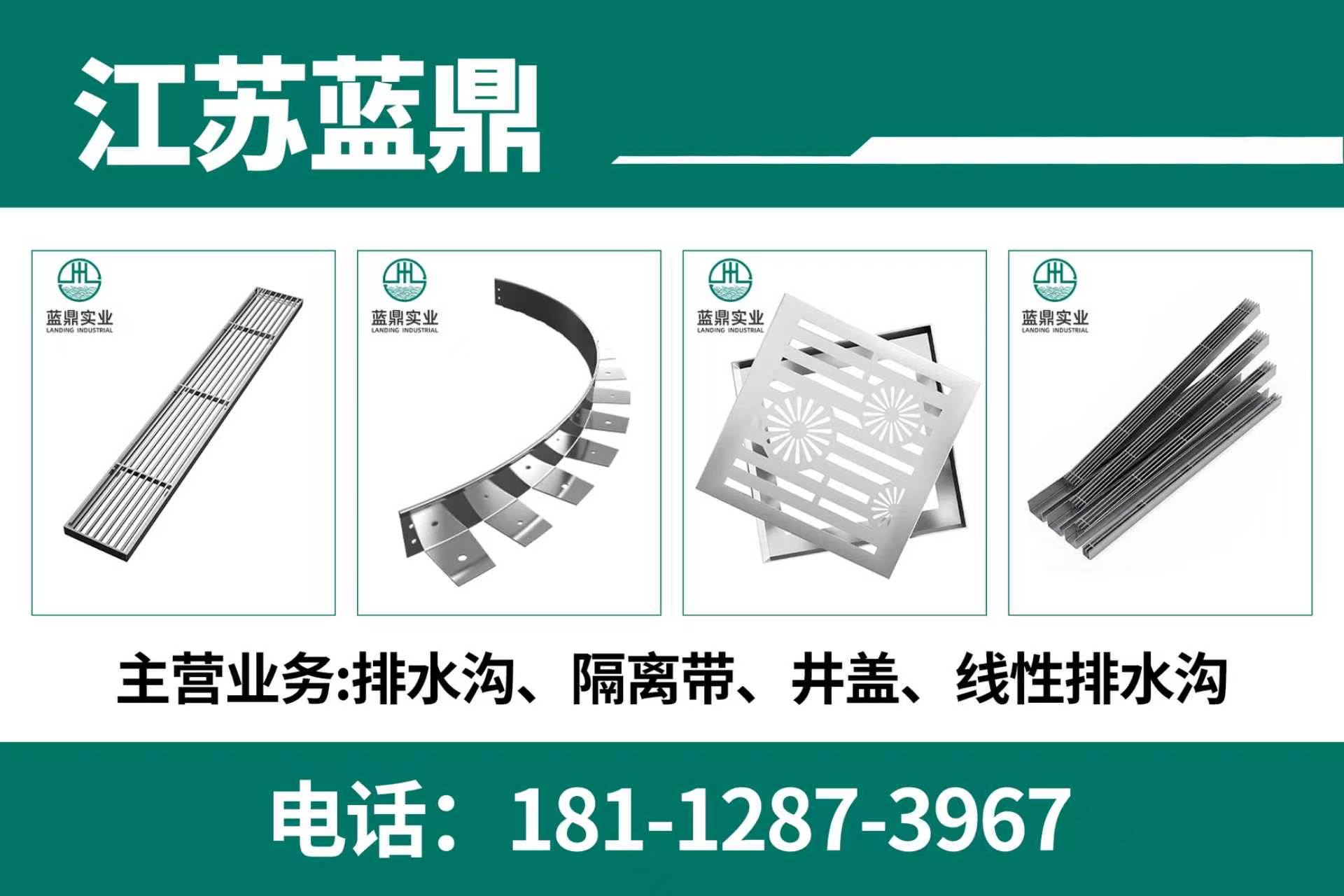 江苏蓝鼎金属连云港线上分站
